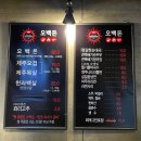 제주나드리 | 대전 둔산동 맛집 오백돈 회식장소로 추천하는 제주 삼겹살 시청역 맛집