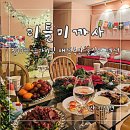 리틀미까사 이미지