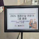 [송도 상반기]한 끗 차이 정리수납의 기술 - 정리수납 전문가 2급 과정 네이버블로그