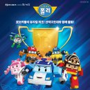 로보카 폴리 이미지