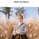 대숲민박 이미지