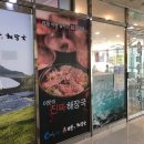 제주 미풍해장국[나주한전점]/나주혁신도시/직장인의 점심 한끼~~솔직 후기