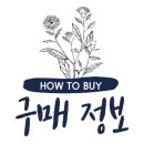 복구미용재료