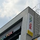 아트미술교습소 - 동구 송라로10길 33 | 아트미술교습소