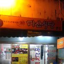 시락국수 이미지