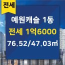예원공인중개사사무소 이미지
