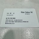 엠헤어 | 인계동미용실 헤어살롱엠 매직 후기