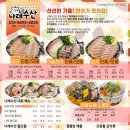 나래수산