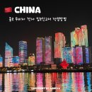 대륙전자 | 중국 전자 입국신고서 QR 온라인 작성 방법 주의사항 총정리