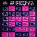 2017-18 도드람 V-리그 정규시즌 일정 발표 &amp; New 도로공사 선수단 사진 업로드 이미지