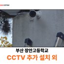 장안고등학교 이미지