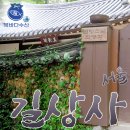 삼각산약수터 | 무소유 법정스님의 길상사 솔직후기 -수산물전문가 꼼꼼후기