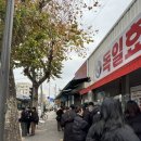 잉어빵아저씨 | 남영역 잉어빵 솔직 후기 | 토요일 90분 웨이팅 내돈내산