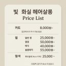 화실헤어