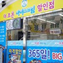 더조은아이스크림 이미지