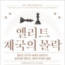 엘리트마트 이미지