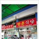 향촌약국 이미지