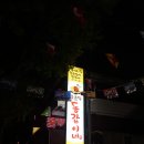 동갑이네동태&갑오징어