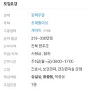 하이트진로(주)전주공장