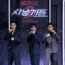 브레인복싱 | 사냥개들 시즌2 등장인물 인기 검색어 이유