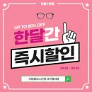 으뜸플러스안경 대구율하점 이미지