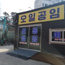 문막셀프세차장 이미지