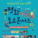 토요시네마 10월 이미지