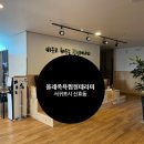 올레족욕찜질테라피