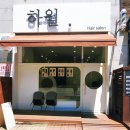 [하월헤어 성정두정점] 볼륨매직 머리손상없이 찰랑찰랑