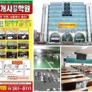 광주새롬공인중개사학원 이미지