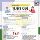[서울청소년문화교류센터] "뿌리깊은세계유산" 한국인 및 외국인 강사 모집 이미지
