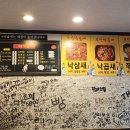 부산낙곱새(부천점) 이미지