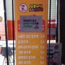 달콤바삭정가탕후루