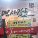 황태가맥사람들 이미지