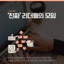 ESG 경영을 어떻게 실현해야 할지 모르겠다면? 2026 한국사회공헌협회 프렌즈 &amp; 인증기업 대모집!