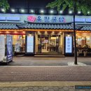 석촌호수 육전국밥 솔직 후기