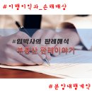 주식회사 다옴건설
