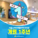 스카이재활의학과의원 이미지