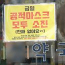 카이스트 약국 이미지