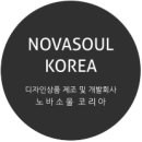 노바소울코리아