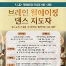 브레인웰