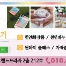 오느리향기