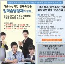 제이비컴논산지사 | [아웃소싱플랫폼] 2016년 9월 2주차 아웃소싱 경영 핵심정보 브리핑