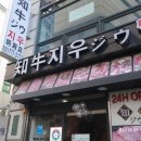 지우(명동점) 이미지