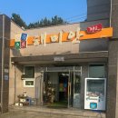 [전남 여수] 여수 경도 배타고 가는 이색맛집 하모샤브샤브 갯장어샤브샤브 맛집 경도해미안 후기