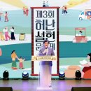 제3회 허난설헌문화제 이미지
