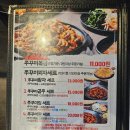 강화도 내돈내산 피자주는 쭈꾸미맛집 쭈꾸미킹
