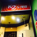 케이투당구장 이미지