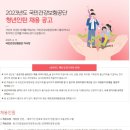 2023년 국민건강보험공단 청년인턴 채용 공고(~4/25) 이미지