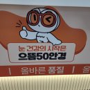 으뜸50안경지축점 이미지